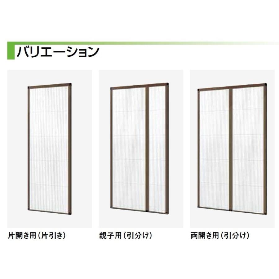 LIXIL（リクシル） しまえるんですα 収納 網戸 両開き用 引分け W