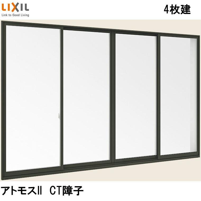 アトモスII CT障子 単体サッシ 半外付型 4枚建て 256204 W:2,600mm × H:2,030mm LIXIL リクシル TOSTEM トステム : Clair - 通販 - Yahoo!ショッピング アトモスII CT障子 単体サッシ 半外付型 4枚建て 256204 W:2,600mm × H:2,030mm LIXIL リクシル TOSTEM トステム : Clair - 通販 - Yahoo!ショッピング