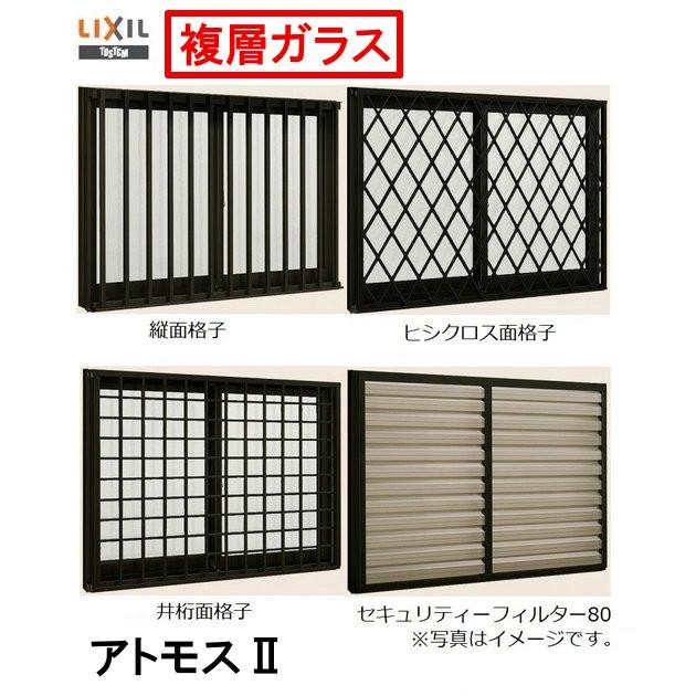 アトモスII PG障子 面格子付き 半外付型 2枚建て 一般複層ガラス仕様 07407 W：780mm × H：770mm LIXIL リクシル TOSTEM トステム