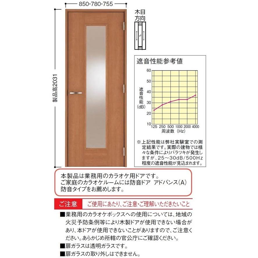 DAIKEN 防音ドア Wタイプ G30 / 片開き K1デザイン 固定枠(113) 製品高 