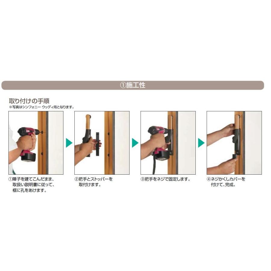 後付け把手 大型把手 デュオPG / SG 引き違い 4枚建て 半外付型用 LIXIL リクシル TOSTEM トステム｜clair｜03