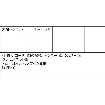 トップラッチ / 1個入り 部品色：アンバー AZWB150 交換用 部品 LIXIL リクシル TOSTEM トステム |  | 01