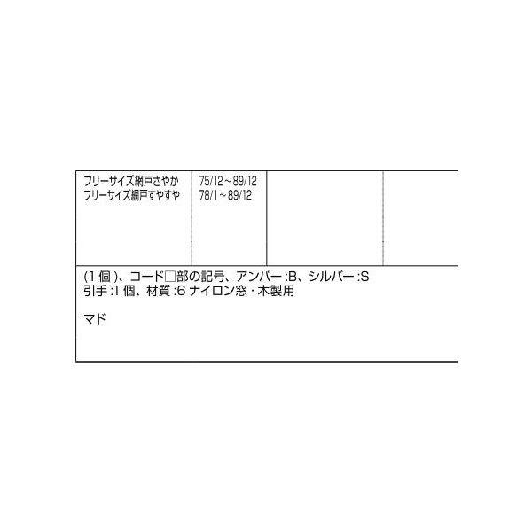 引手(内側) / 1個入り 部品色：アンバー AZWB201 交換用 部品 LIXIL リクシル TOSTEM トステム |  | 01
