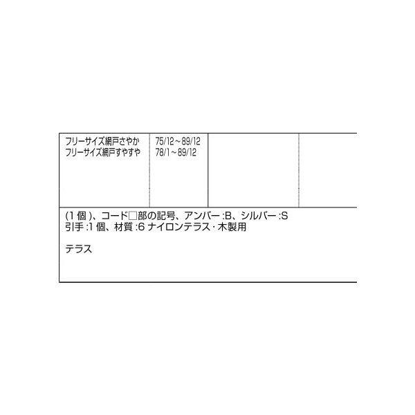引手(外側) / 1個入り 部品色：アンバー AZWB202 交換用 部品 LIXIL リクシル TOSTEM トステム |  | 01