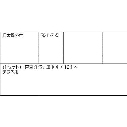 戸車 / 1セット入り 部品色：シルバー AZWS024 交換用 部品 LIXIL リクシル TOSTEM トステム |  | 01