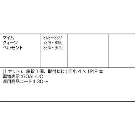 箱錠 / 1セット入り 部品色：シルバー AZWB560 交換用 部品 LIXIL リクシル TOSTEM トステム |  | 01