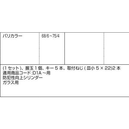 握り玉 / 1セット入り 部品色：シルバー AZWB576 交換用 部品 LIXIL リクシル TOSTEM トステム |  | 01