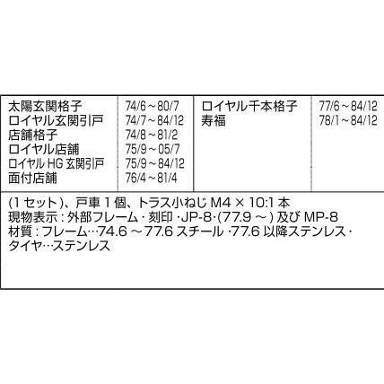 戸車 / 1セット入り 部品色：シルバー AZWB601 交換用 部品 LIXIL リクシル TOSTEM トステム |  | 01