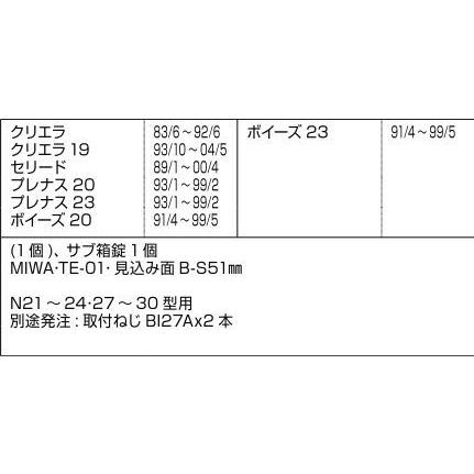 サブ箱錠 / 1個入り 部品色：素材色 AZWB751 交換用 部品 LIXIL リクシル TOSTEM トステム |  | 01