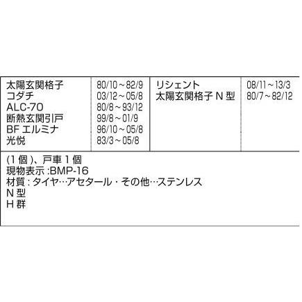 戸車 / 1個入り 部品色：シルバー AZWZ600 交換用 部品 LIXIL リクシル TOSTEM トステム |  | 01