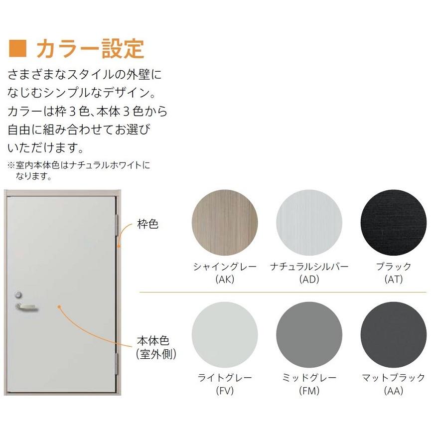 外部物置ドア　防火戸　11型　TOSTEM　LIXIL　リクシル　H：1,200mm　K2　W：640mm　×　レバーハンドル仕様　トステム