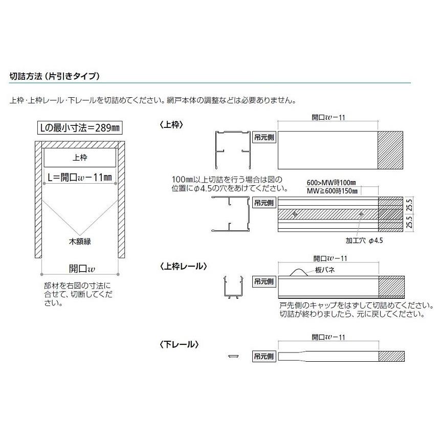 横引きロール網戸 フラットタイプ 片引きタイプ アルミ色 XMD 呼称 