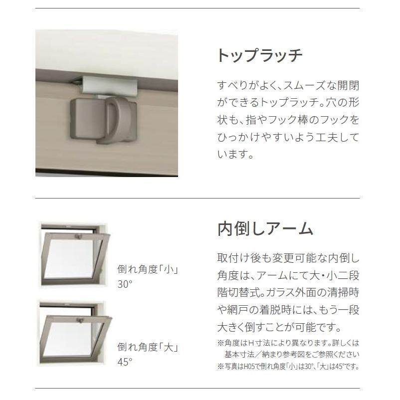 防火戸FG-A 内倒し窓 Low-E複層ガラス / 網入り仕様 06005 W：640mm × H：570mm LIXIL リクシル TOSTEM トステム |  | 02