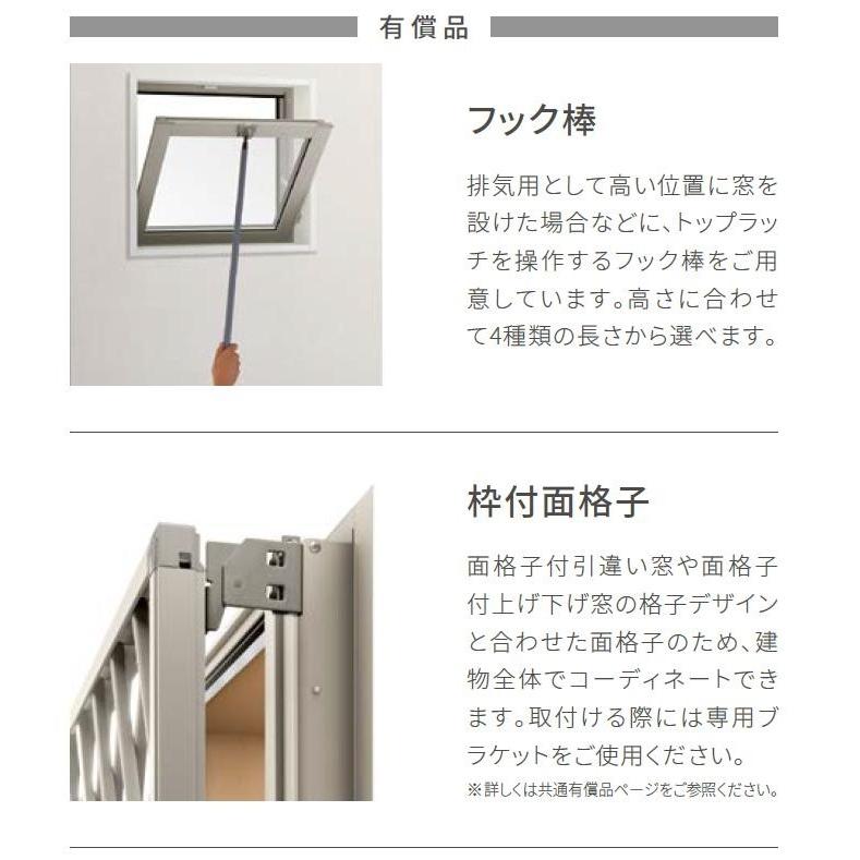 防火戸FG-A 内倒し窓 Low-E複層ガラス / 網入り仕様 06005 W：640mm × H：570mm LIXIL リクシル TOSTEM トステム |  | 03
