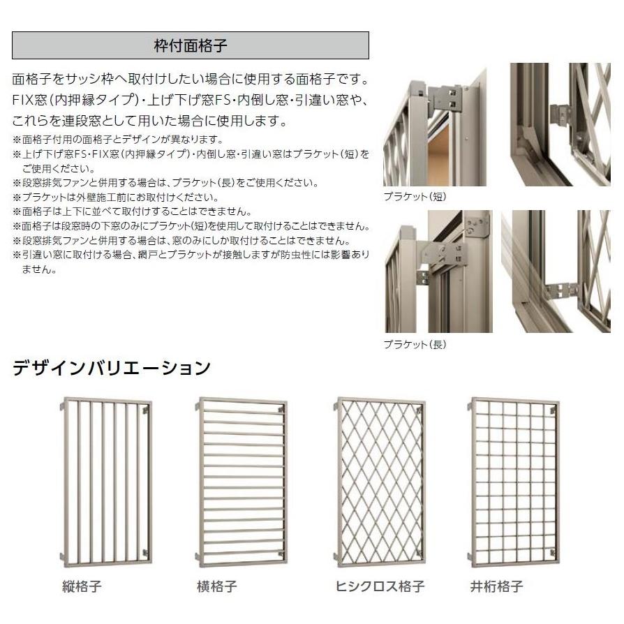 防火戸FG-A 内倒し窓 Low-E複層ガラス / 網入り仕様 06005 W：640mm × H：570mm LIXIL リクシル TOSTEM トステム |  | 04