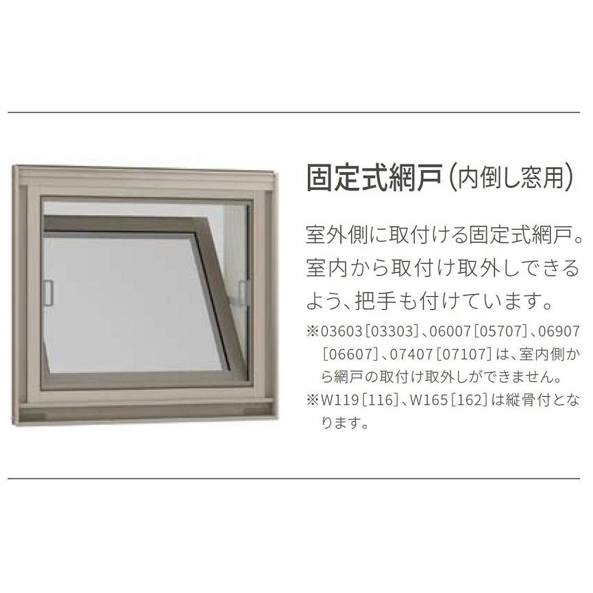 防火戸FG-A 内倒し窓 Low-E複層ガラス / 網入り仕様 06005 W：640mm × H：570mm LIXIL リクシル TOSTEM トステム |  | 05
