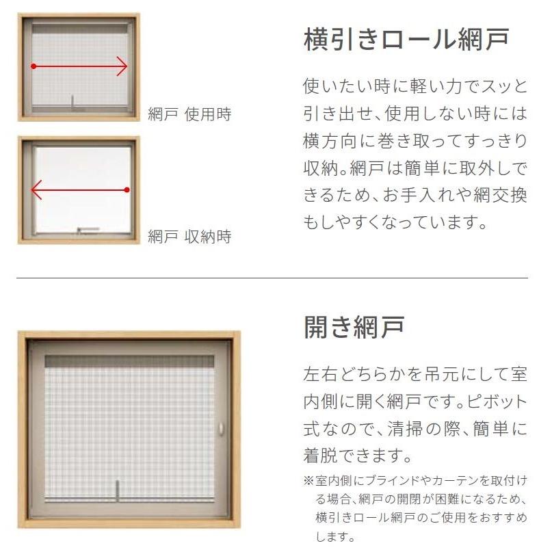 防火戸FG-A 横すべり出し窓 カムラッチハンドル Low-E複層ガラス / 網入り仕様 03607 W：405mm × H：770mm LIXIL リクシル TOSTEM トステムの画像