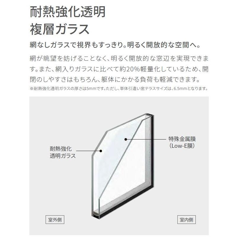 防火戸FG-H 引き違い 2枚建て Low-E複層ガラス / 耐熱強化透明仕様 16509 W：1，690mm × H：970mm LIXIL リクシル TOSTEM トステム_5