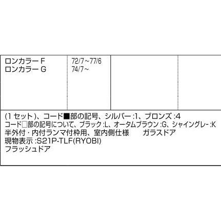 ラ付半外付・内付枠用ドアクローザ / 室内側仕様 部品色：ブラック BLD4X22 交換用 部品 LIXIL リクシル TOSTEM トステム |  | 01