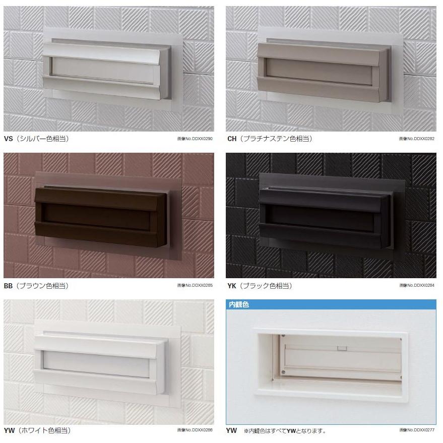 壁付防風ポスト ヨコ型 / 1個入り BS-POST-A01 / BS-POST-A11 YKK AP |  | 01