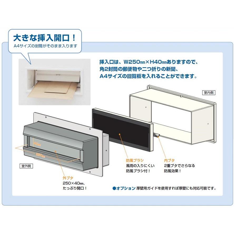 壁付防風ポスト ヨコ型 / 1個入り BS-POST-A01 / BS-POST-A11 YKK AP |  | 02