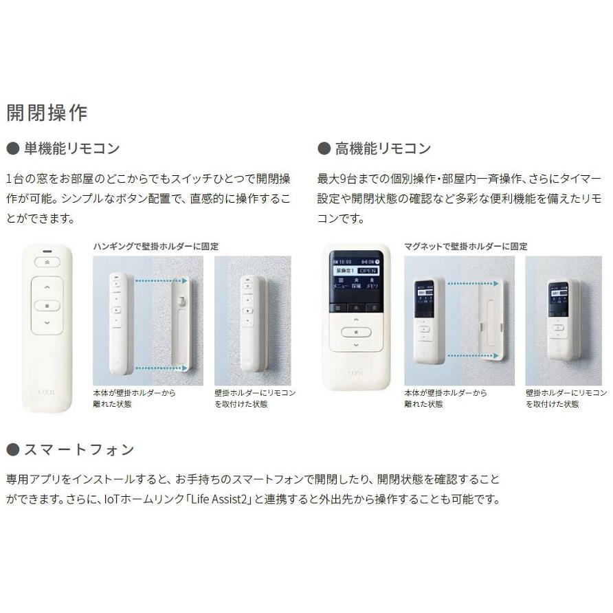 TW 防火戸 高所用横すべり出し窓 / 電源ユニット 複層ガラス仕様 06013