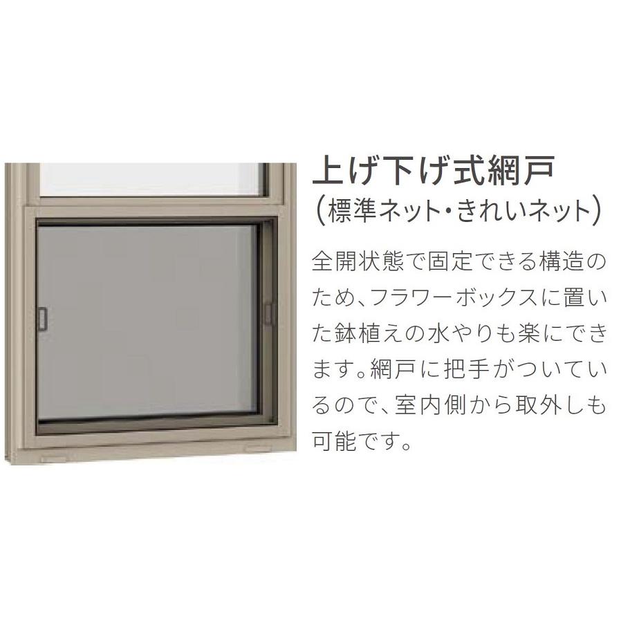 TW 防火戸 / 面格子付上げ下げ窓 複層ガラス仕様 03611 W：405mm × H：1，170mm LIXIL リクシル TOSTEM トステム_5