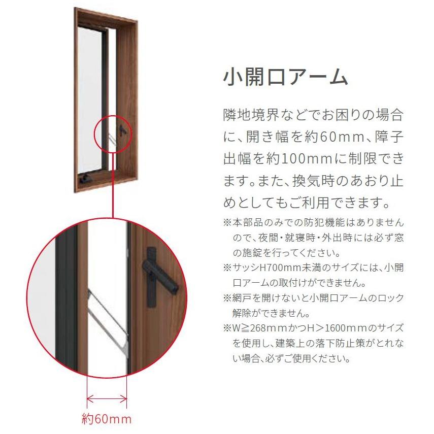 TW 防火戸 / 縦すべり出し窓T(オペレーター) 複層ガラス仕様 03609 W