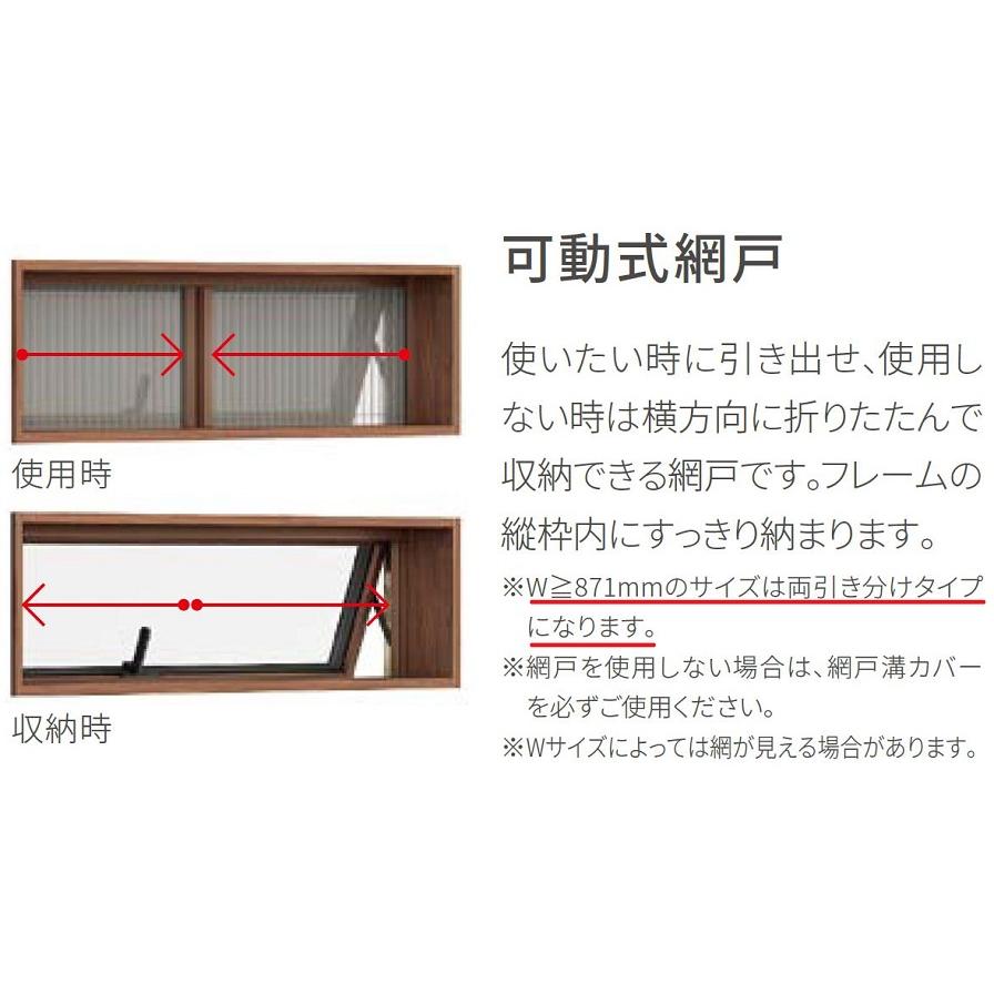 TW 防火戸 / 横すべり出し窓(グレモン) 複層ガラス仕様 03603 W：405mm