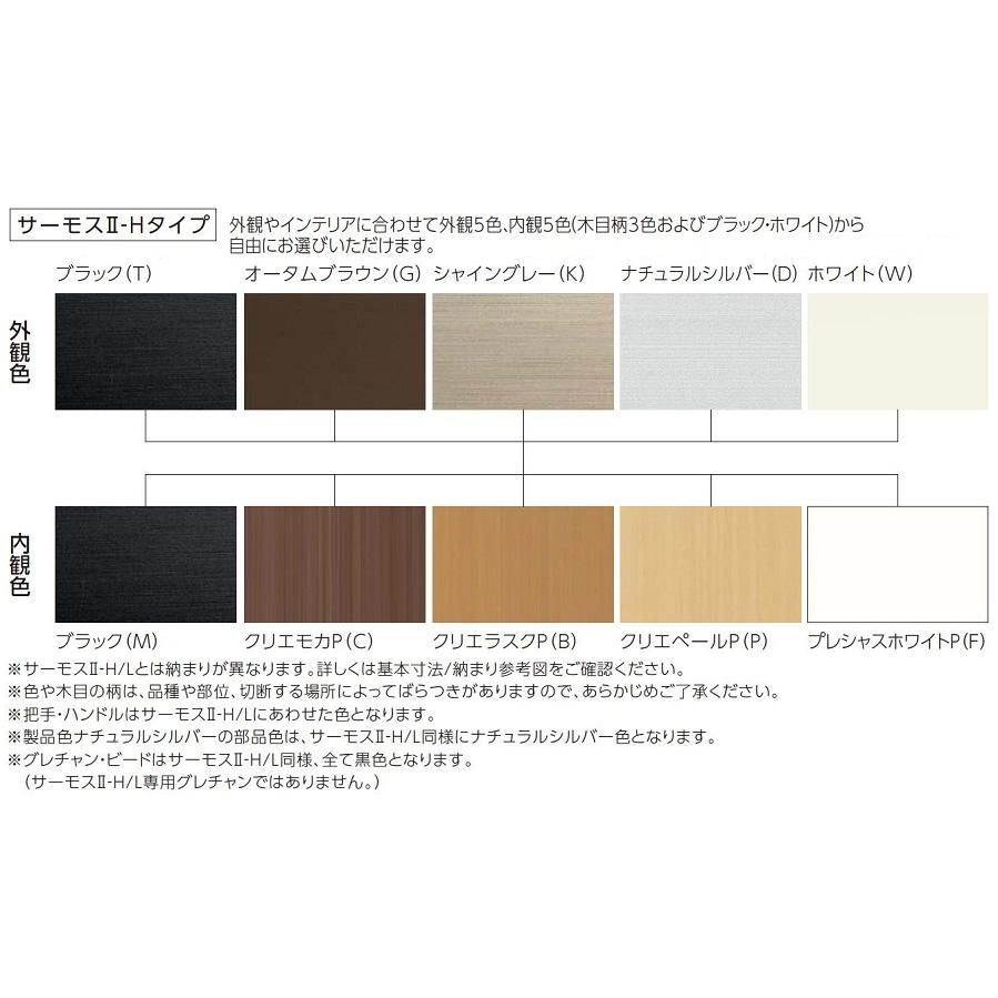 収納網戸 オープンウィン フォールディング サーモスII-Hタイプ 25620用 □-25620-CBFJ LIXIL リクシル TOSTEM トステム_1