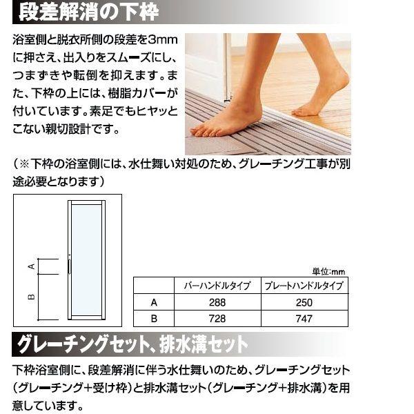 BF浴室3枚引戸 / バーハンドルタイプ 樹脂パネル仕様 1220 W：1,212mm × H：2,000mm LIXIL リクシル TOSTEM トステム |  | 03
