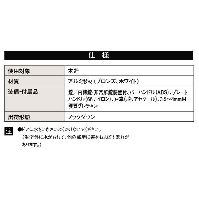 BF浴室3枚引戸 / バーハンドルタイプ 樹脂パネル仕様 1820 W：1,820mm × H：2,030mm LIXIL リクシル TOSTEM トステム |  | 04