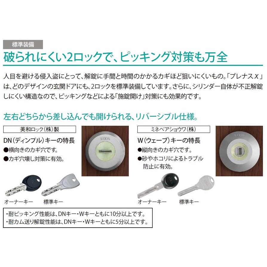プレナスX 片開き N14型 / 手動 W：873mm × H：2，330mm LIXIL リクシル TOSTEM トステム_7