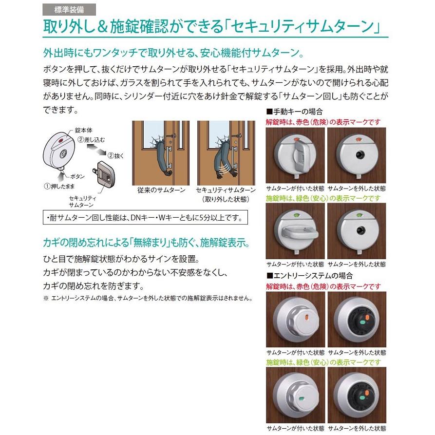 プレナスX 片開き N14型 / 手動 W：873mm × H：2，330mm LIXIL リクシル TOSTEM トステム_8