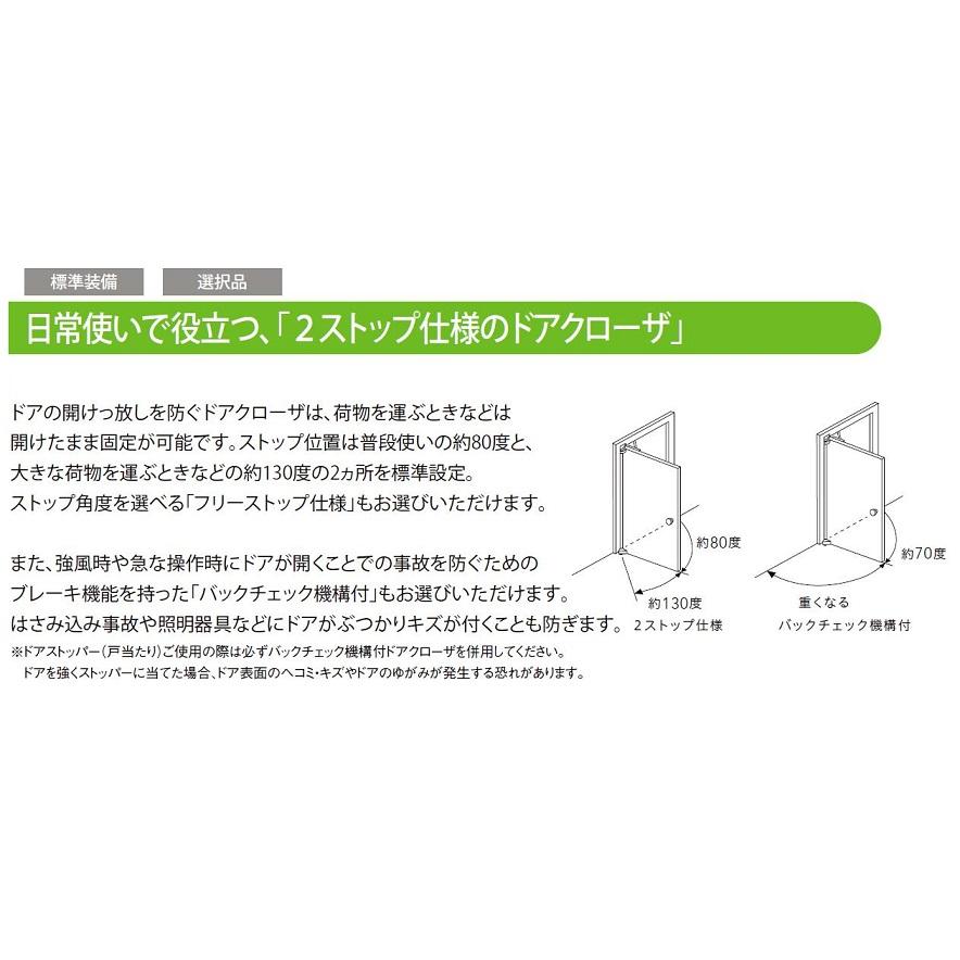 プレナスX 片開き N14型 / 手動 W：873mm × H：2，330mm LIXIL リクシル TOSTEM トステム_9