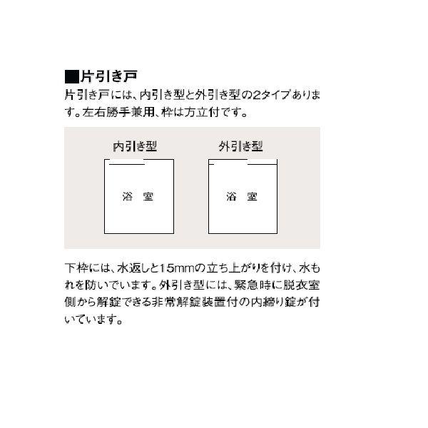 浴室引戸 片引き戸・外引き型（脱衣室側） 樹脂パネル仕様 呼称1217 [W：1215mm×H：1757mm] LIXIL リクシル TOSTEM トステム |  | 02