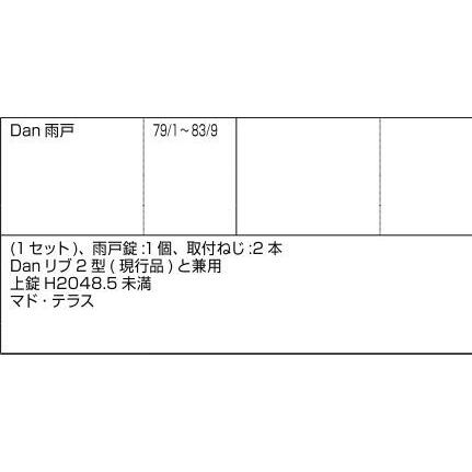 雨戸錠 / 1セット入り 部品色：シルバー C1X07 交換用 部品 LIXIL リクシル TOSTEM トステム |  | 01