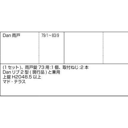 雨戸錠 / 1セット入り 部品色：シルバー C1X08 交換用 部品 LIXIL リクシル TOSTEM トステム |  | 01