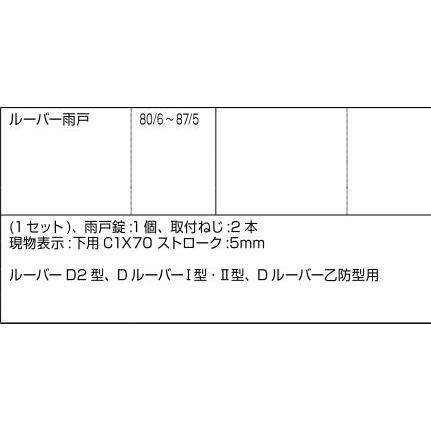 雨戸錠 / 1セット入り 部品色：シルバー C1X70 交換用 部品 LIXIL リクシル TOSTEM トステム |  | 01
