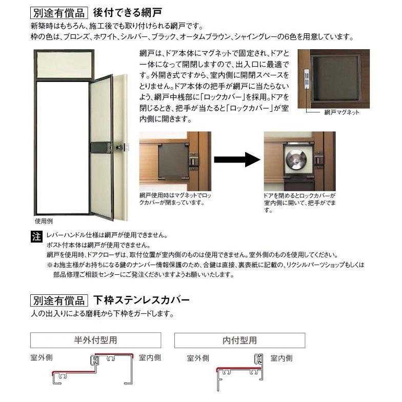 ロンカラーフラッシュドア ガラリ付き ランマなし 内付型 0618 W：600mm × H：1,841mm LIXIL リクシル TOSTEM トステム