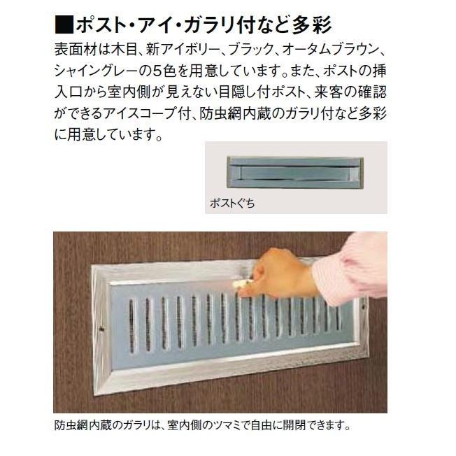 ロンカラーフラッシュドア ガラリ付き ランマなし 内付型 07818 W