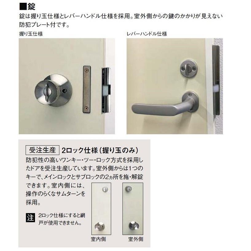 ロンカラーフラッシュドア フラット ランマなし 内付型 0618 W