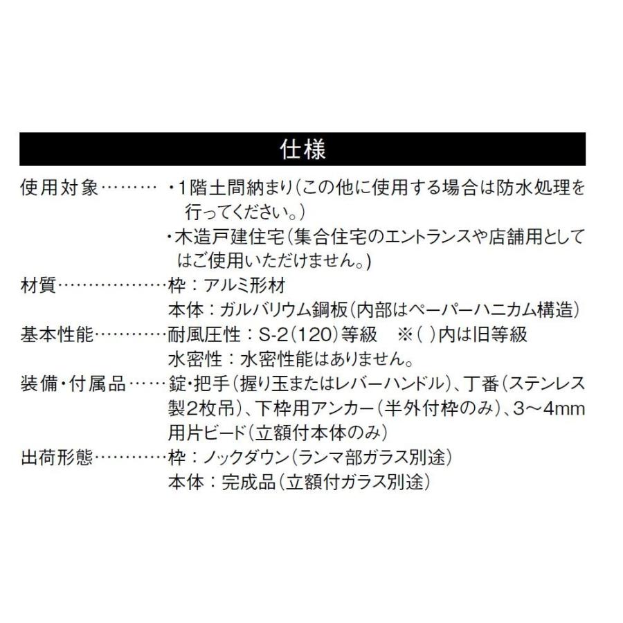 ロンカラーフラッシュドア ポスト・アイ付き ランマなし 内付型 ロンカラーフラッシュドア ポスト・アイ付き ランマなし 内付型