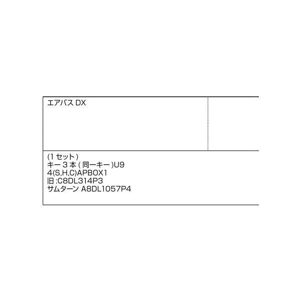 主錠・補助錠シリンダー / U9 部品色：シルバー C8DL314U9 交換用 部品 新日軽 LIXIL リクシル TOSTEM トステム |  | 01