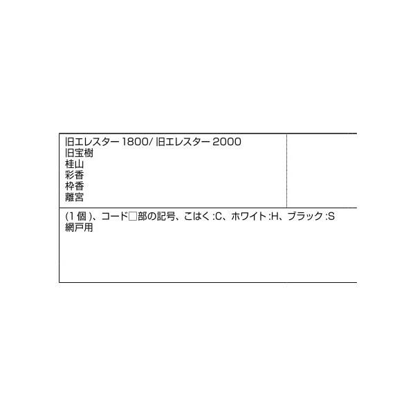 振れ止め 網戸用 / 2個入り 部品色：こはく C8GP355 交換用 部品 新日軽 LIXIL リクシル TOSTEM トステム |  | 01