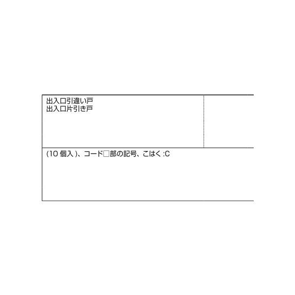 縦枠ガイド / 10個入り 部品色：こはく C8GP75 交換用 部品 新日軽 LIXIL リクシル TOSTEM トステム |  | 01