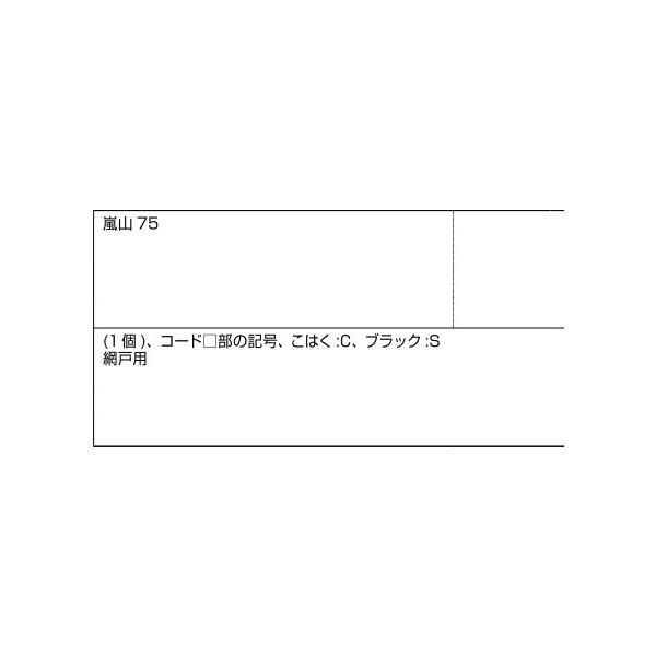 網戸外れ止め / 1セット入り 部品色：こはく C8NADP6SET 交換用 部品 新日軽 LIXIL リクシル TOSTEM トステム |  | 02