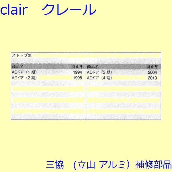 三協 アルミ 旧立山 アルミ 玄関ドア ドアクローザー：ドアクローザー【CKCA0095】CA0095の代替品 |  | 01