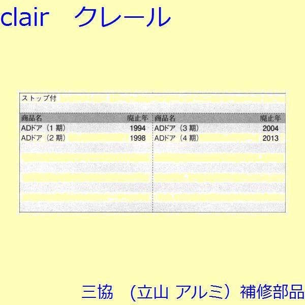 三協 アルミ 旧立山 アルミ 玄関ドア ドアクローザー：ドアクローザー【CA0096】 |  | 01