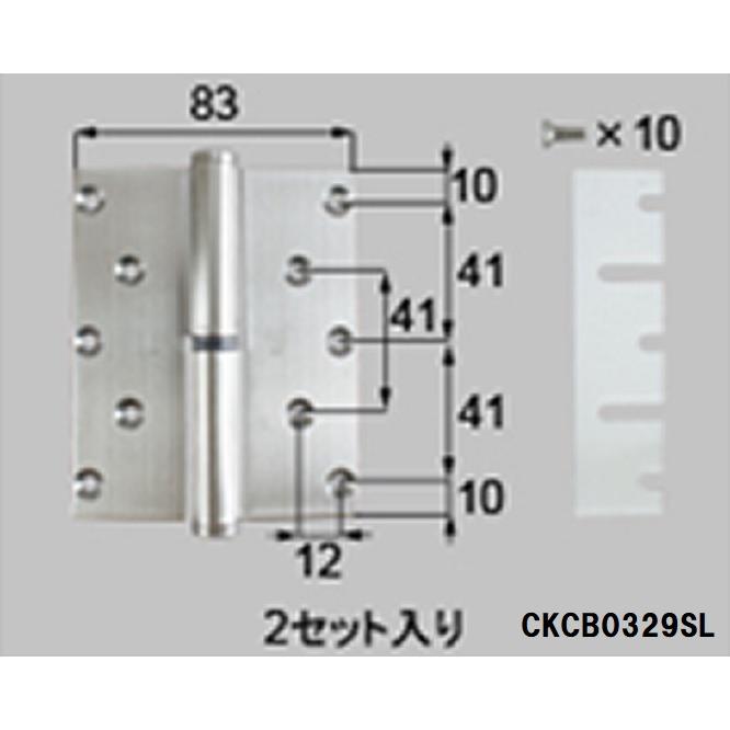 三協 アルミ 旧立山 アルミ 玄関ドア 丁番・吊り車：丁番【CKCB0329SL】 2枚入 CB0329SLの代替品 |  | 02